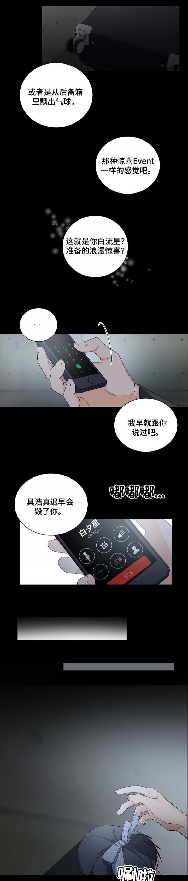 老板的小宝贝穿高跟鞋是哪集漫画,第60话1图