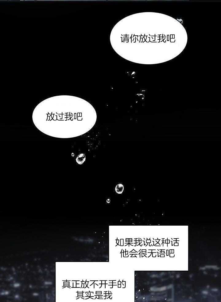 老板的小宝贝漫画第40漫画,第130话3图