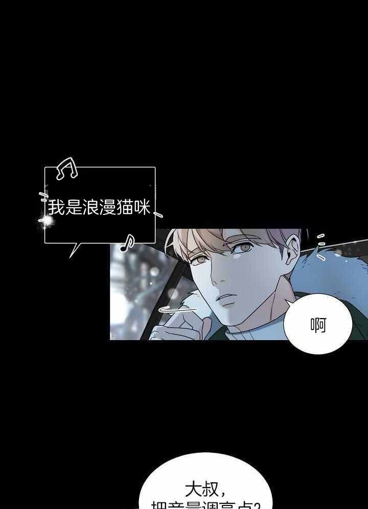 老板的小宝贝别名漫画,第104话1图