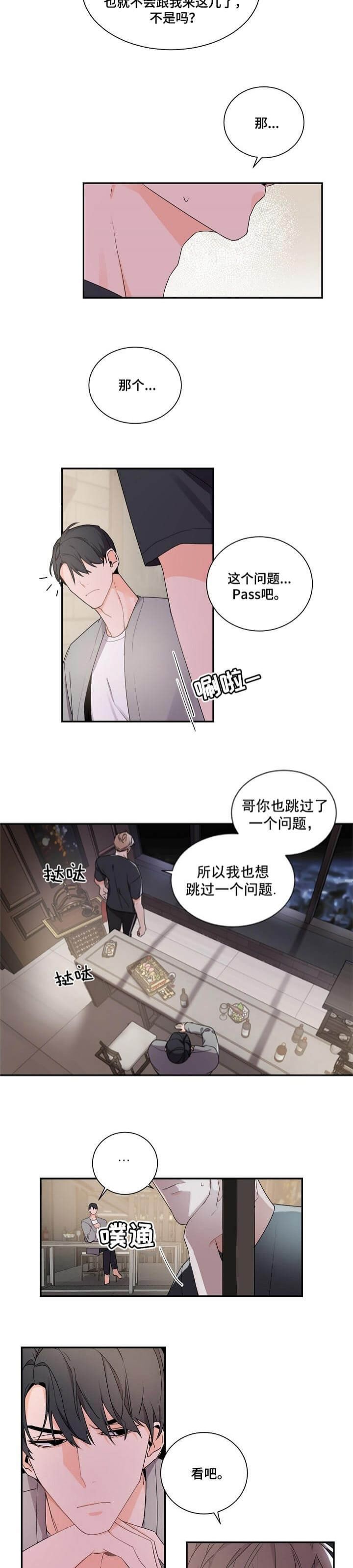 老板的小宝贝漫画第40漫画,第50话3图