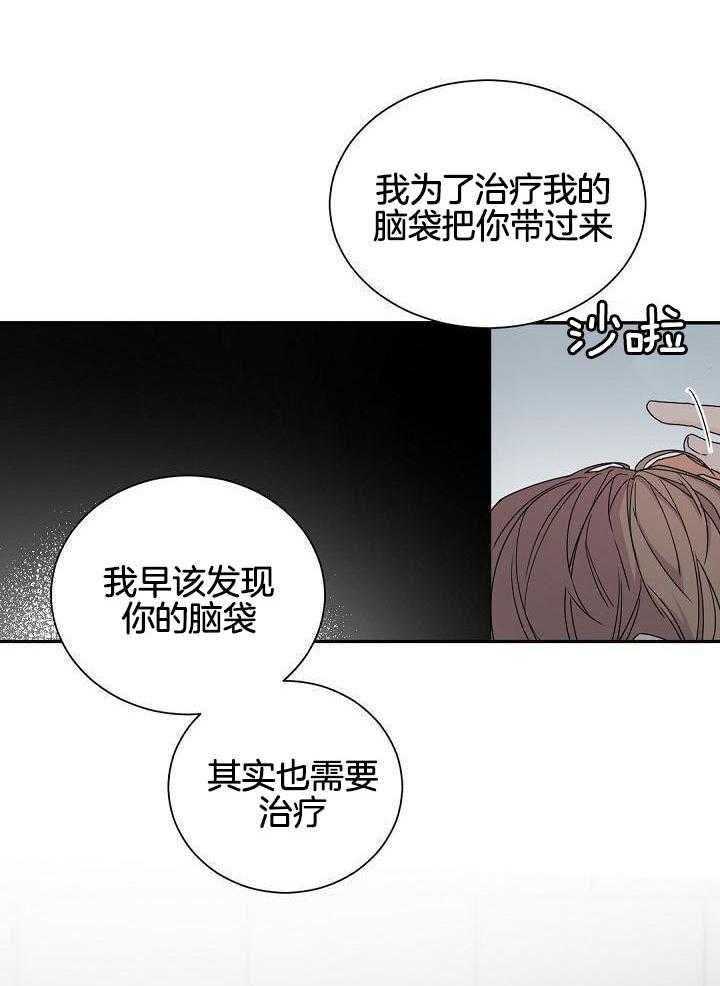 老板的小宝贝情人节番外漫画,第114话2图