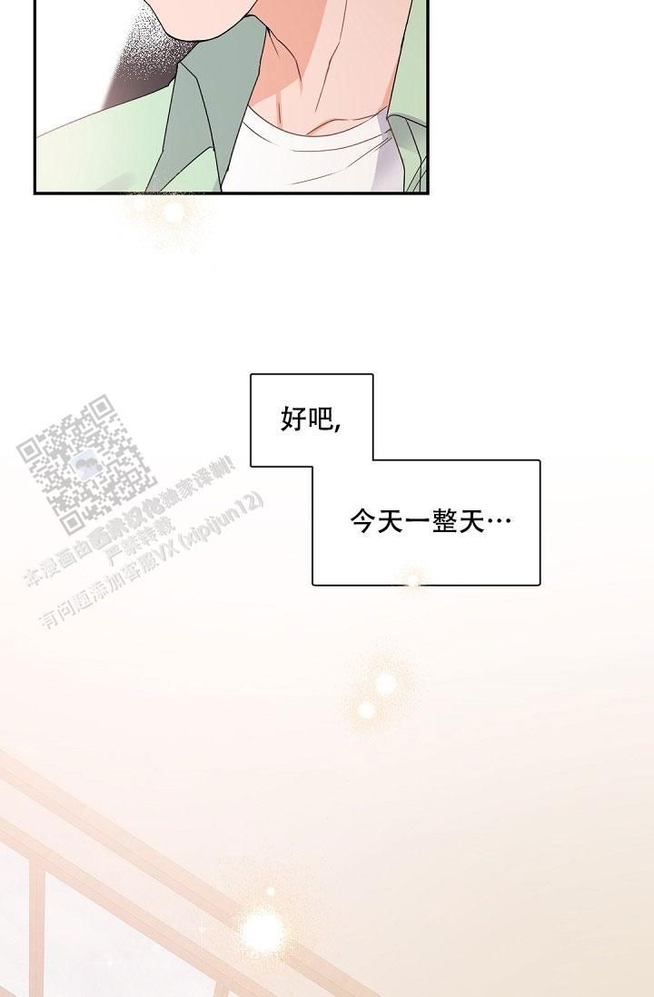 老板的小宝贝漫画在线观看漫画,第144话3图