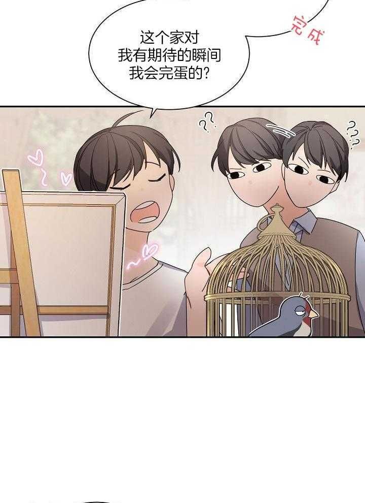 老板的小宝贝情人节番外漫画,第89话1图