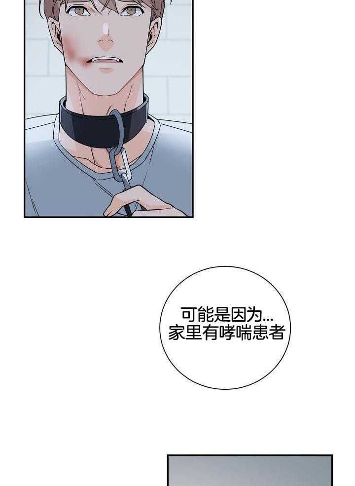 老板的小宝贝作者漫画,第116话3图