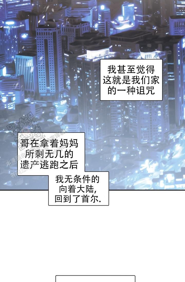 老板的小宝贝画涯漫画,第137话2图