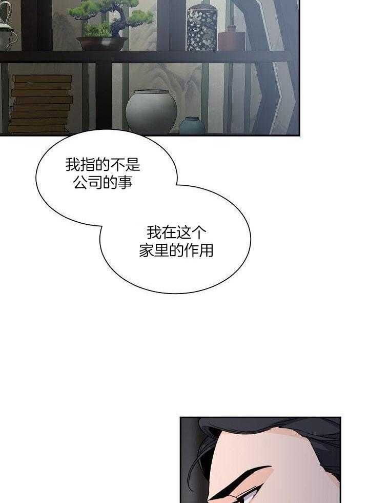 老板的小宝贝画涯漫画下拉式漫画,第95话2图