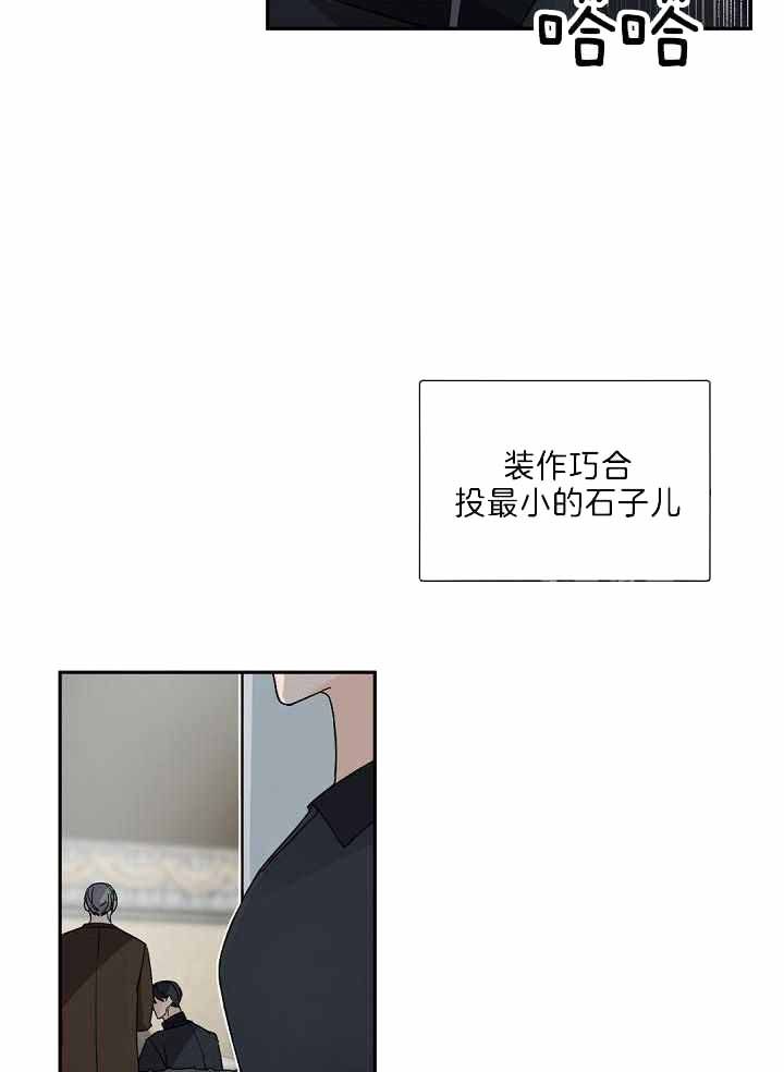 老板的小宝贝漫画免费阅读漫画,第80话1图