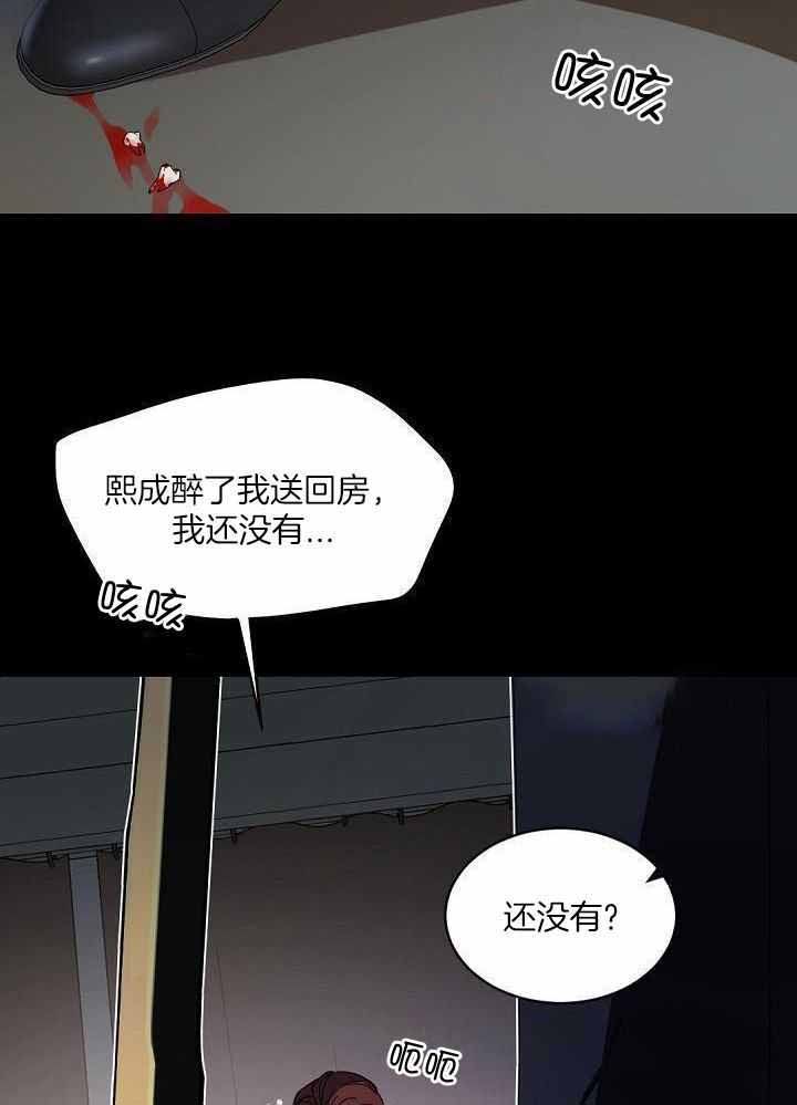 老板的小宝贝穿高跟鞋是哪集漫画,第127话4图