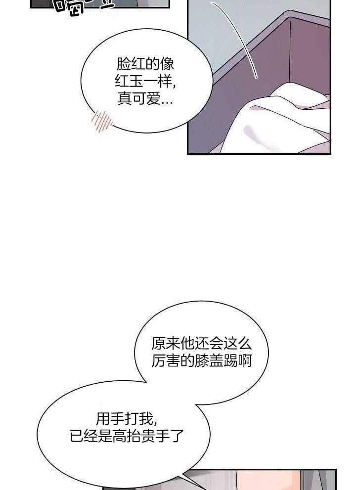 老板的小宝贝穿高跟鞋是哪集漫画,第87话2图