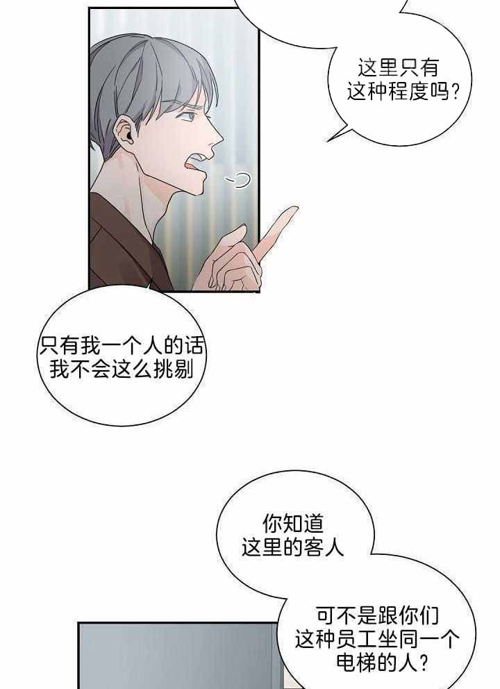 老板的小宝贝漫画下拉免费观看全集漫画,第82话3图