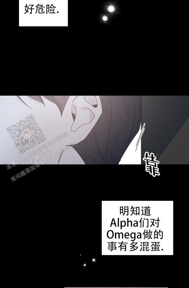 老板的小宝贝哨兵外传漫画,第140话1图