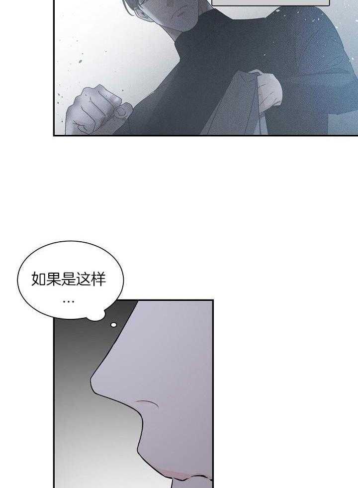 老板的小宝贝作者漫画,第124话5图