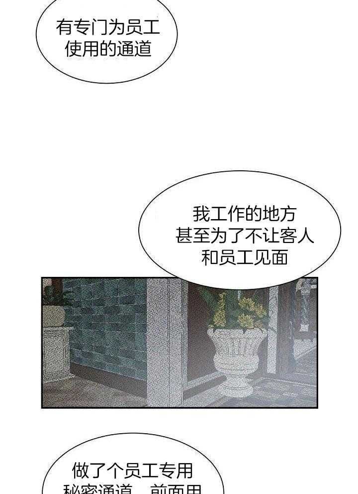 老板的小宝贝作者漫画,第72话5图