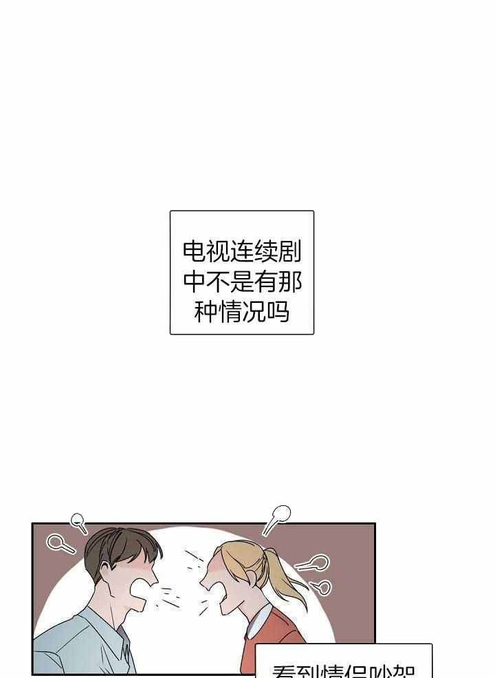 老板的小宝贝穿高跟鞋是哪集漫画,第69话1图