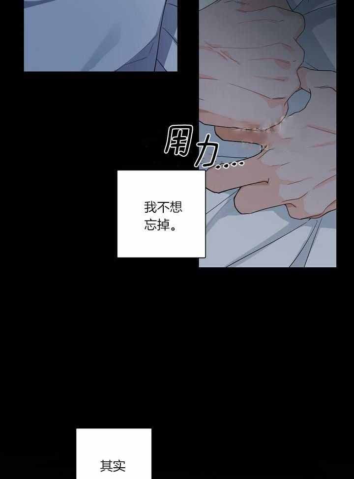 老板的小宝贝人物介绍漫画,第110话3图