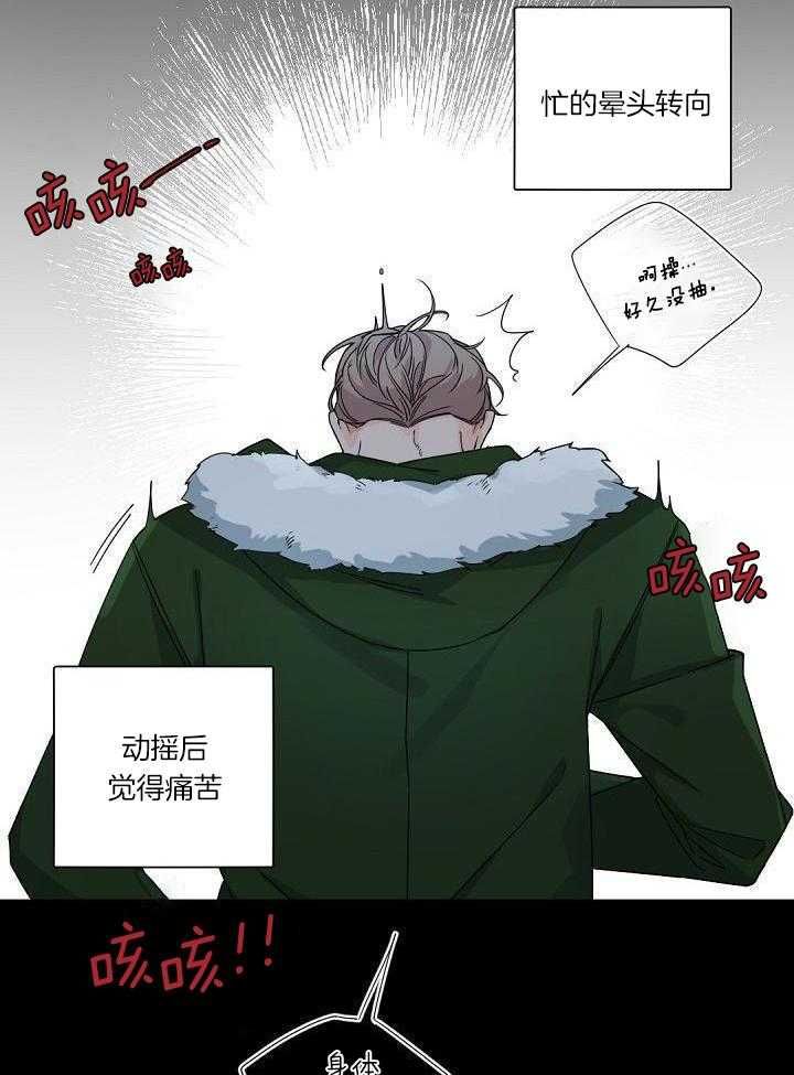 老板的小宝贝原名漫画,第110话2图