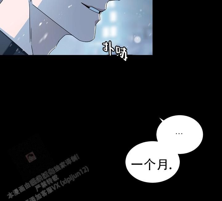 老板的小宝贝儿漫画,第140话5图