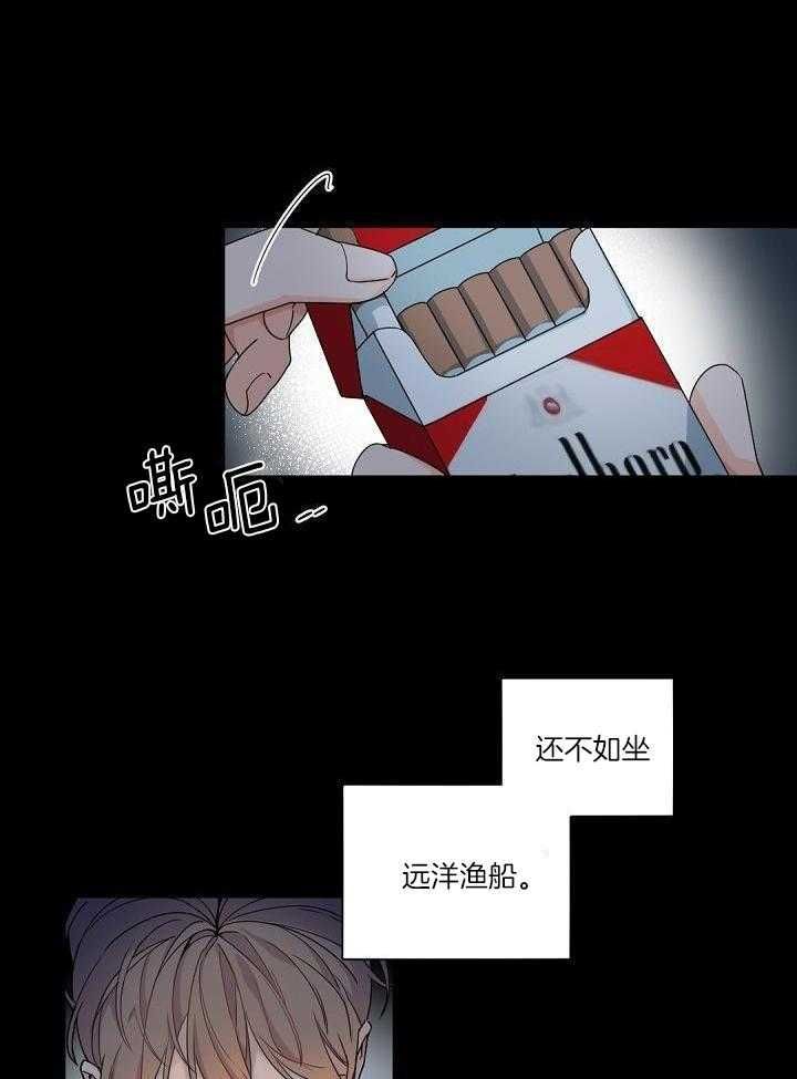 老板的小宝贝无删减韩漫多漫网漫画,第110话5图