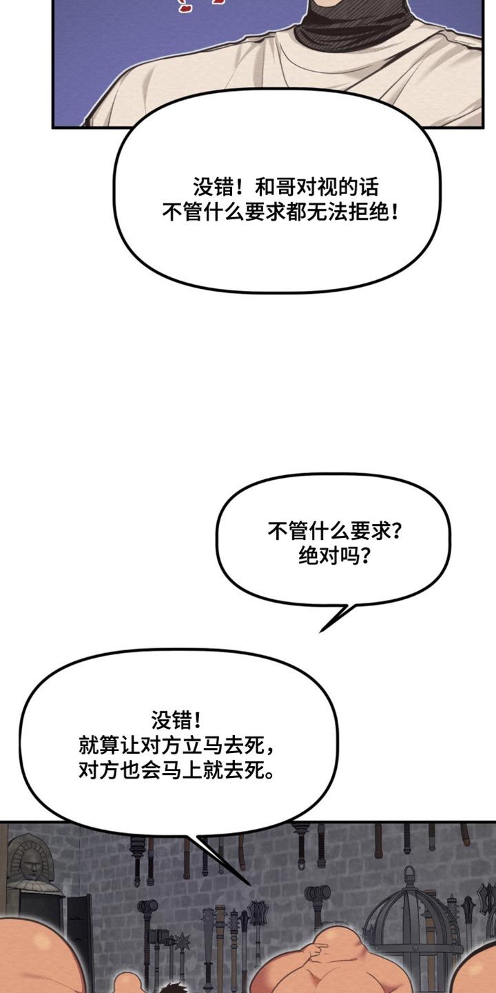 魔塔通关攻略详细漫画,第40话3图