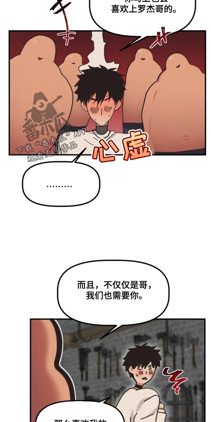 魔塔攻略图解漫画,第40话3图