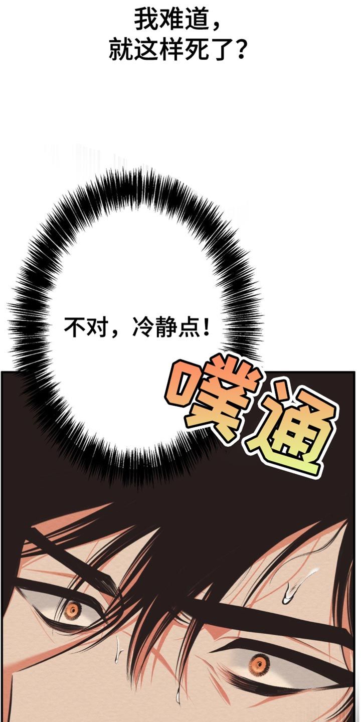 魔塔秘事韩漫又叫什么漫画,第26话2图