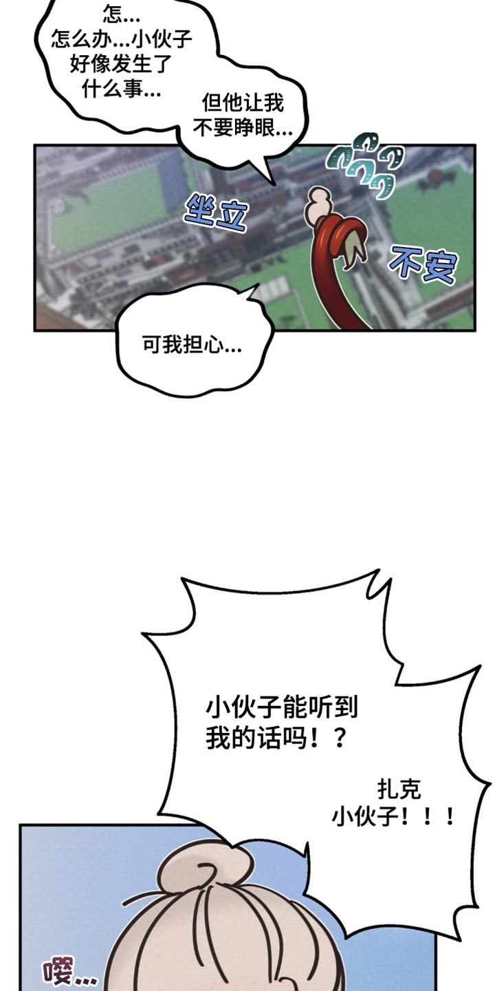 魔塔图解攻略漫画,第31话2图