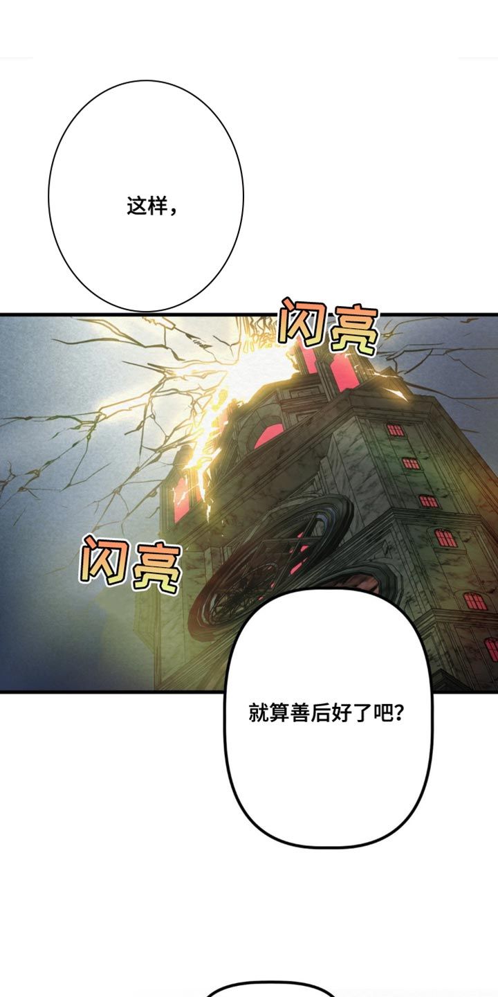 魔塔秘事漫画,第45话1图