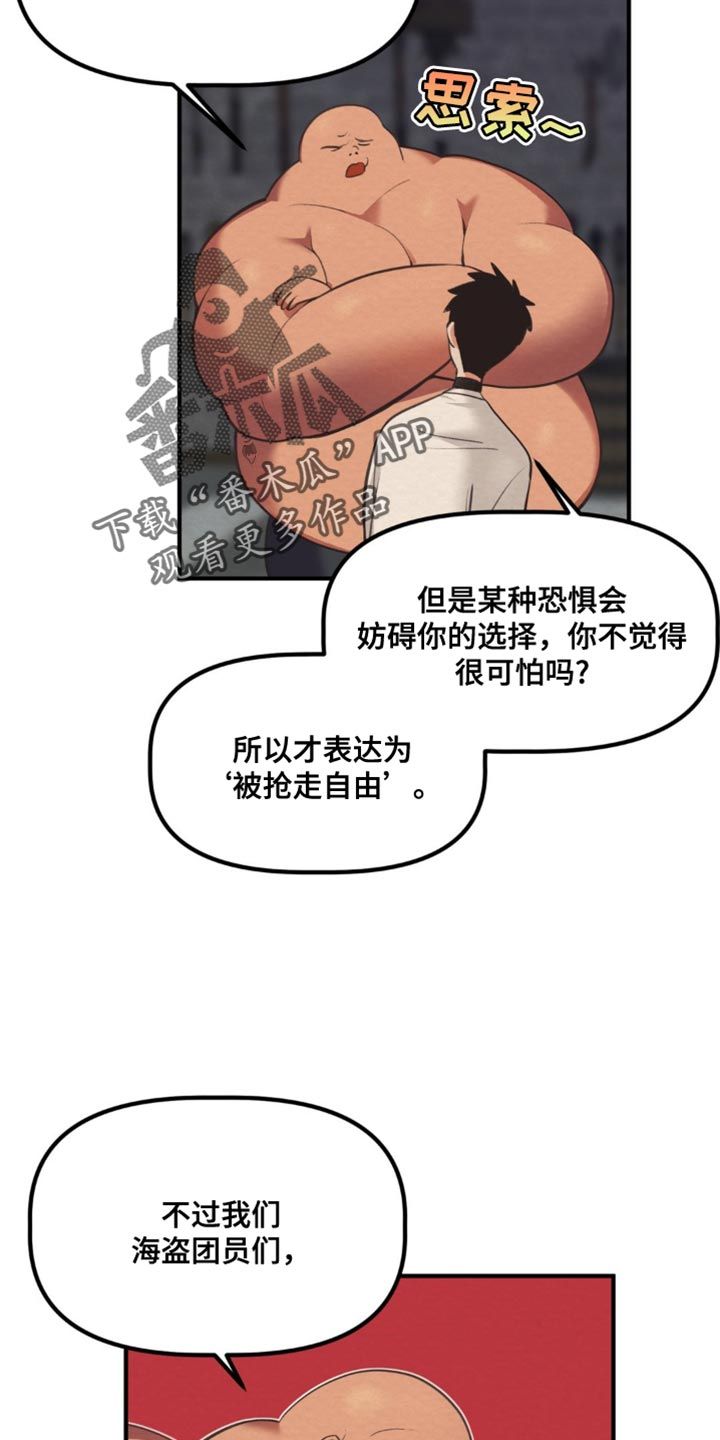 魔塔图解攻略漫画,第39话2图