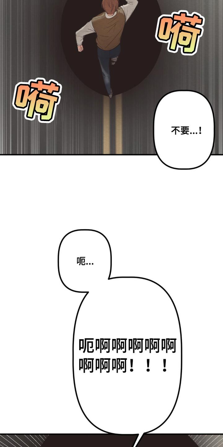 魔塔攻略图解漫画,第43话2图