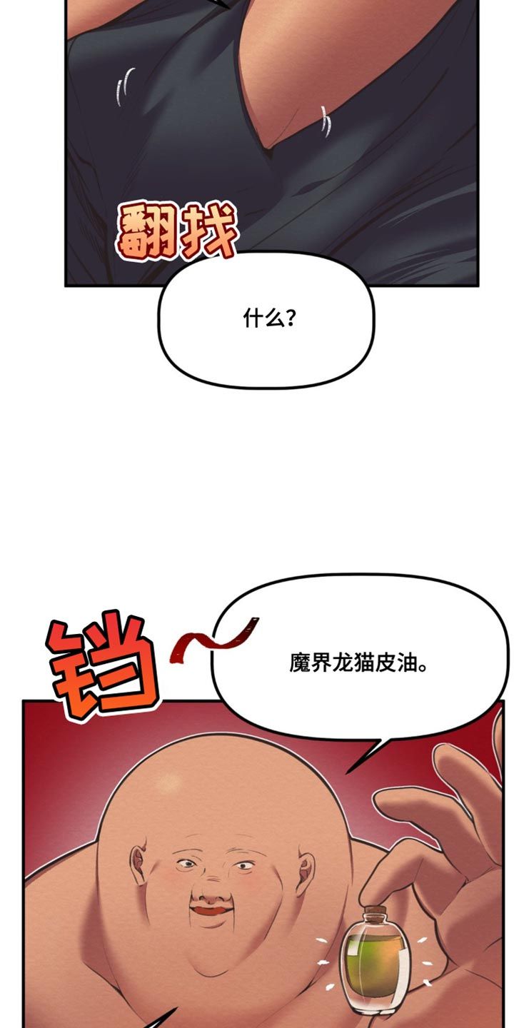 魔塔图解攻略漫画,第39话5图