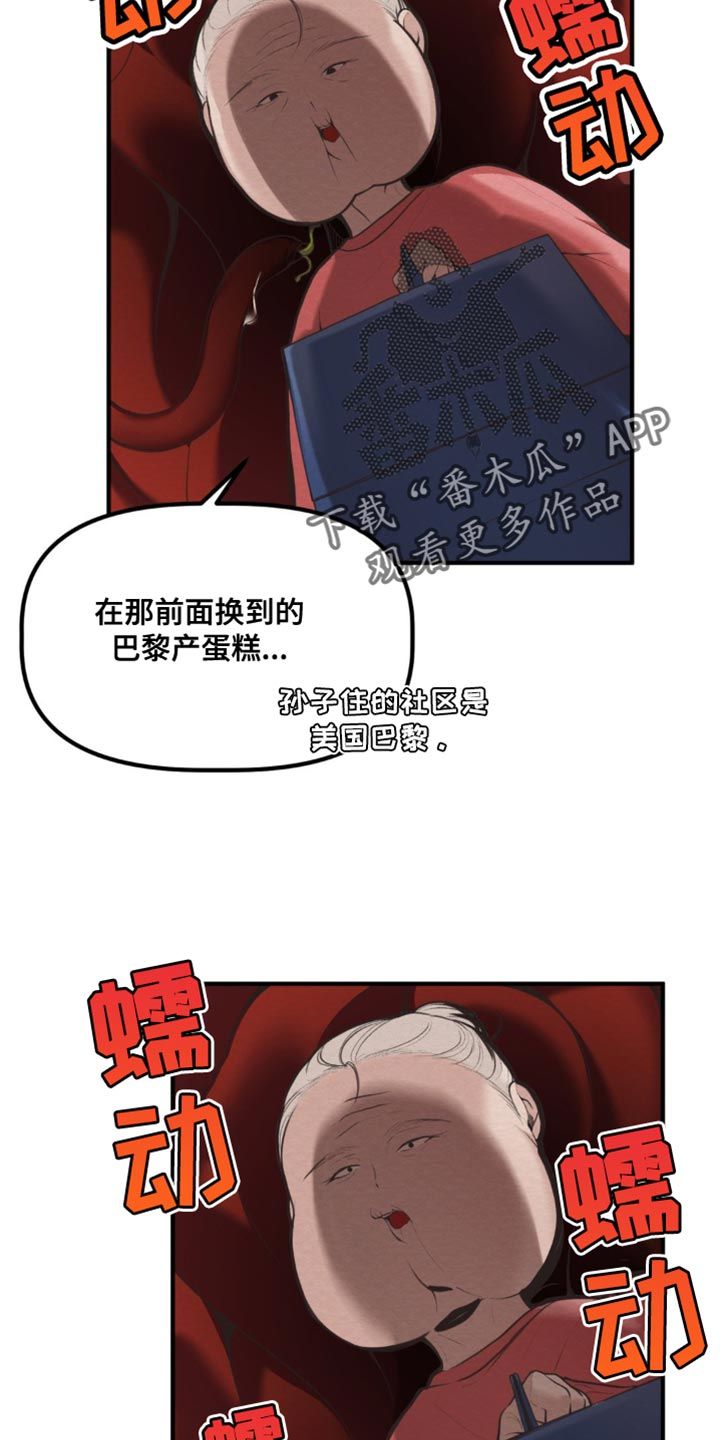 魔塔秘事漫画免费阅读下拉式漫画,第29话4图