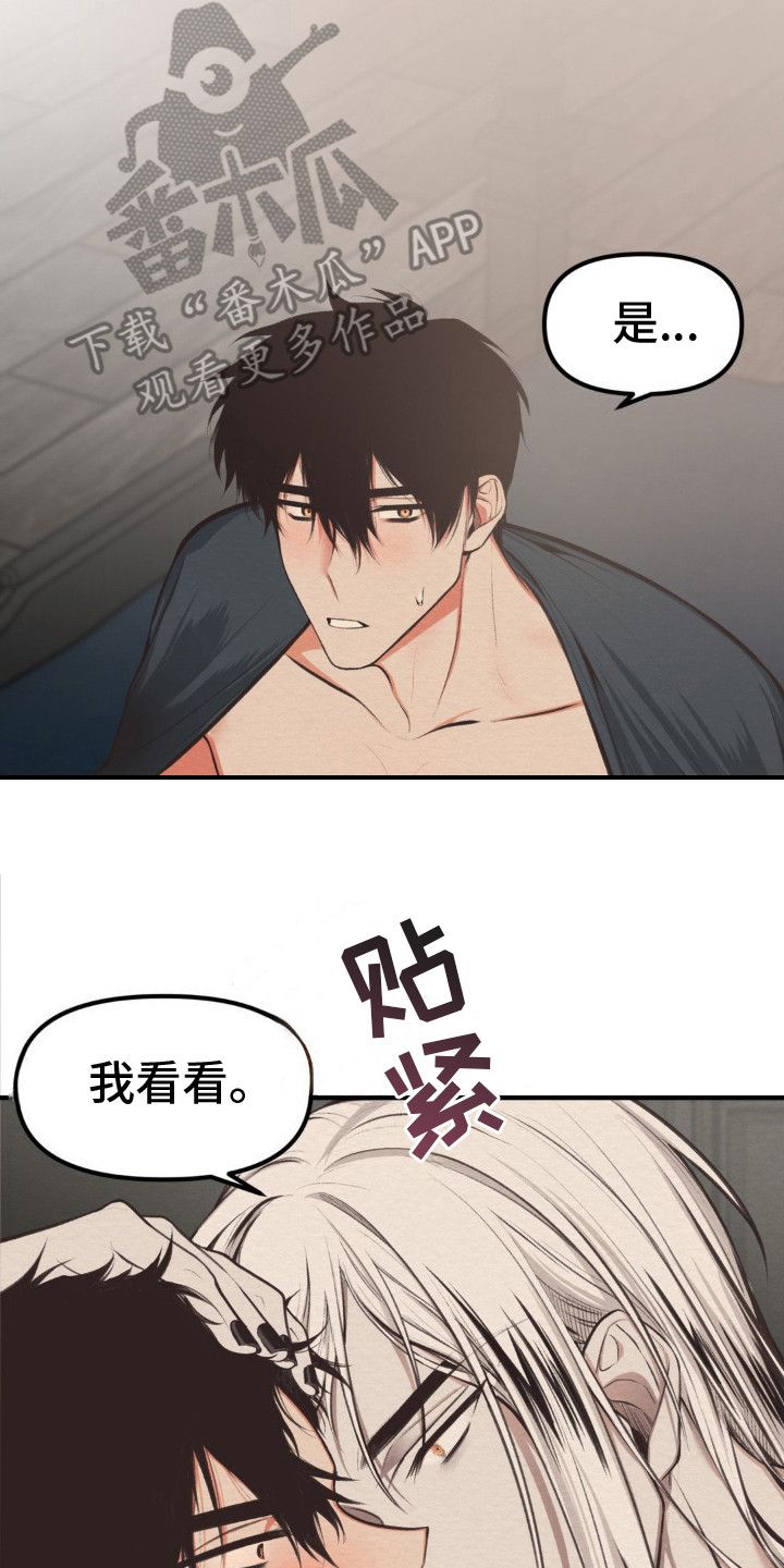 魔塔攻略图解漫画,第6话2图