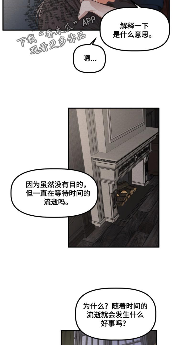 魔塔秘事下拉式免费观看漫画,第23话4图