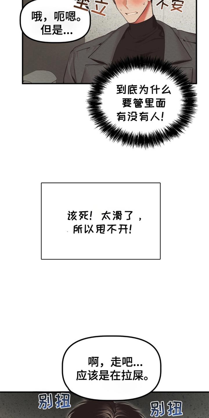 魔塔秘事下拉式免费观看漫画,第49话2图