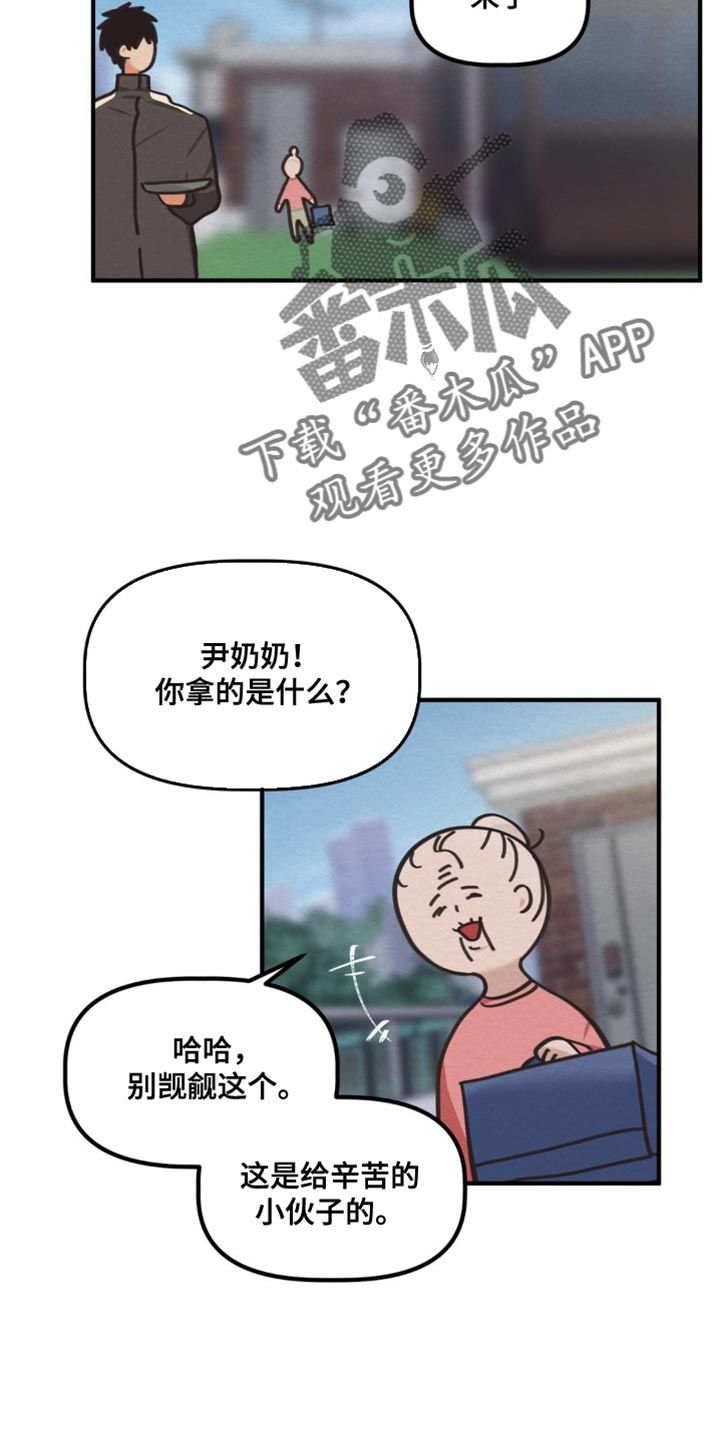 魔塔秘事漫画免费阅读下拉式漫画,第29话2图