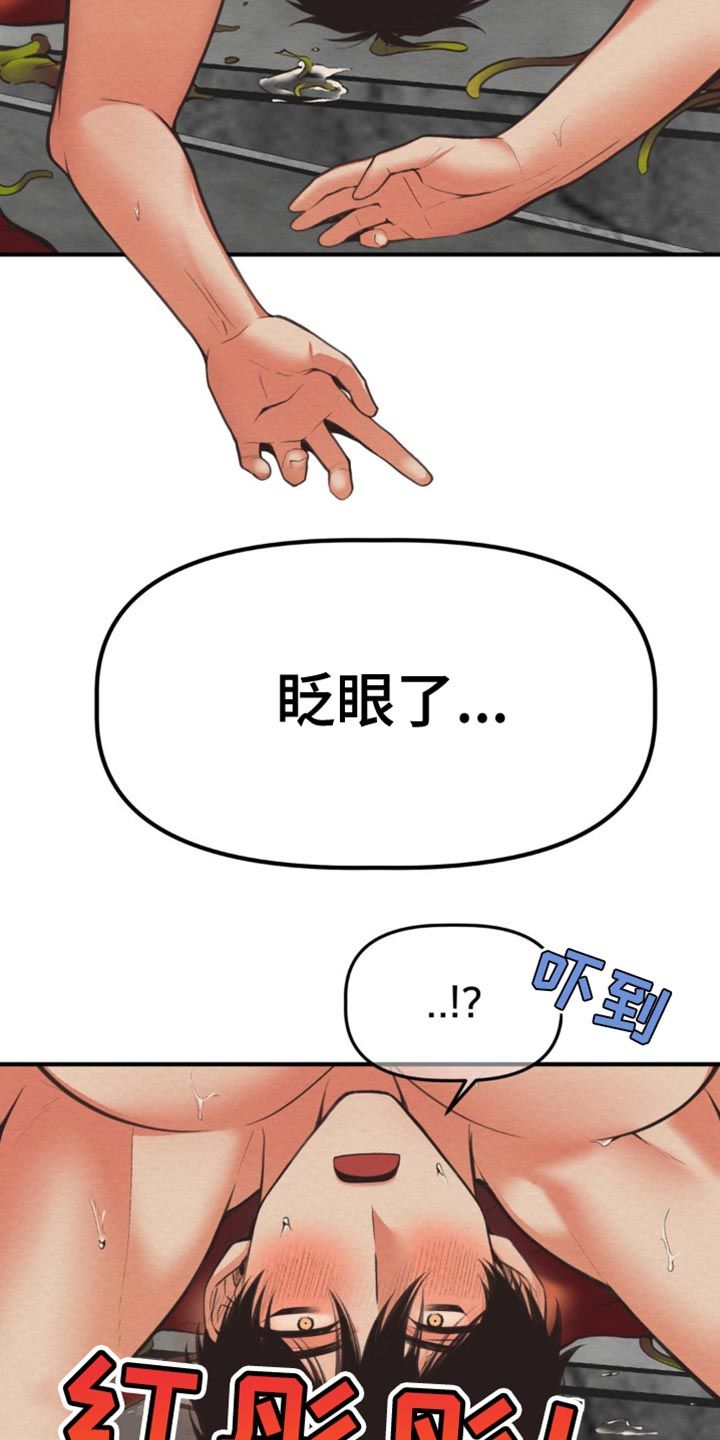 魔塔秘事下拉式免费观看漫画,第35话5图