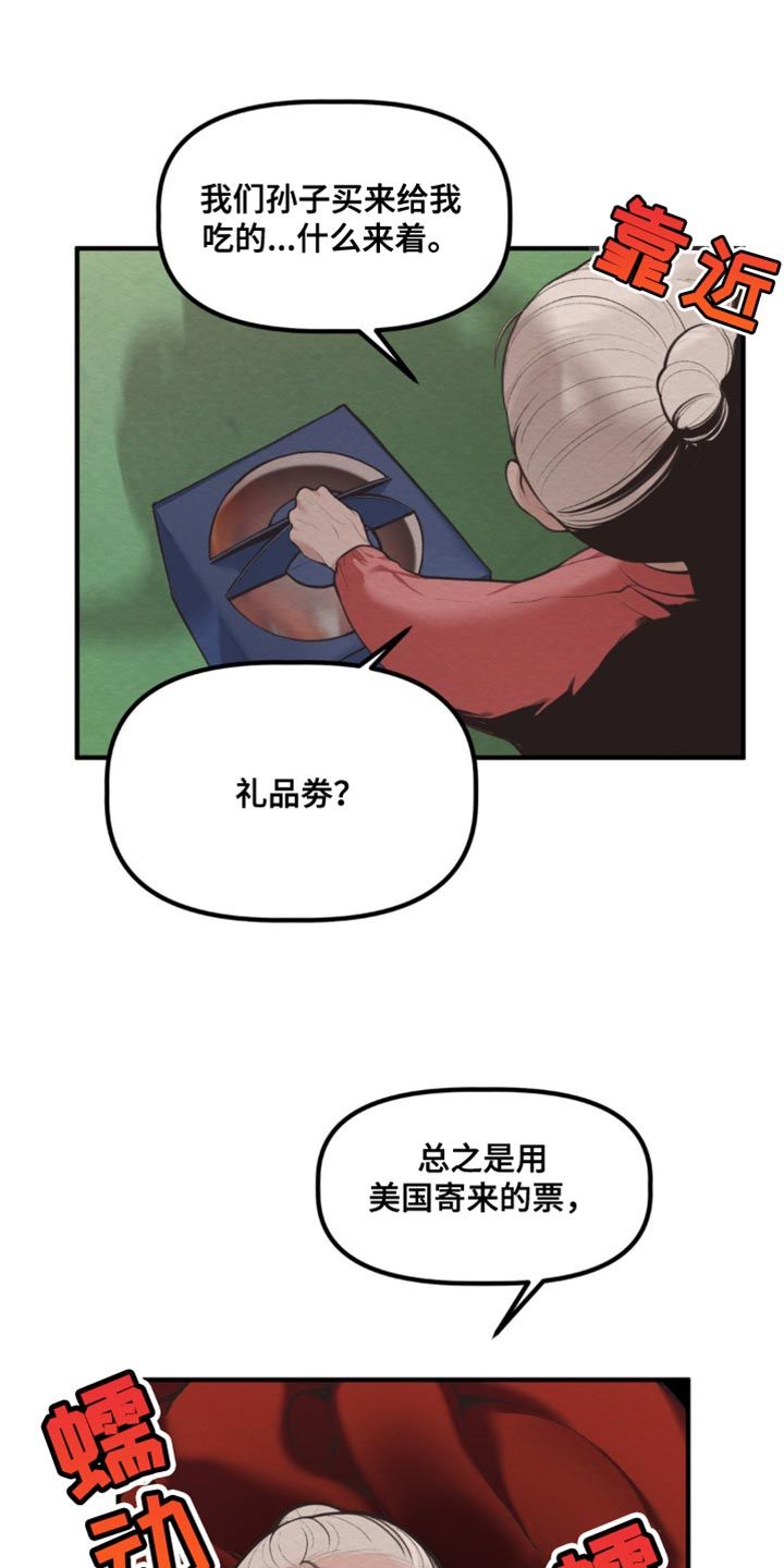 魔塔秘事下拉式免费观看漫画,第29话3图