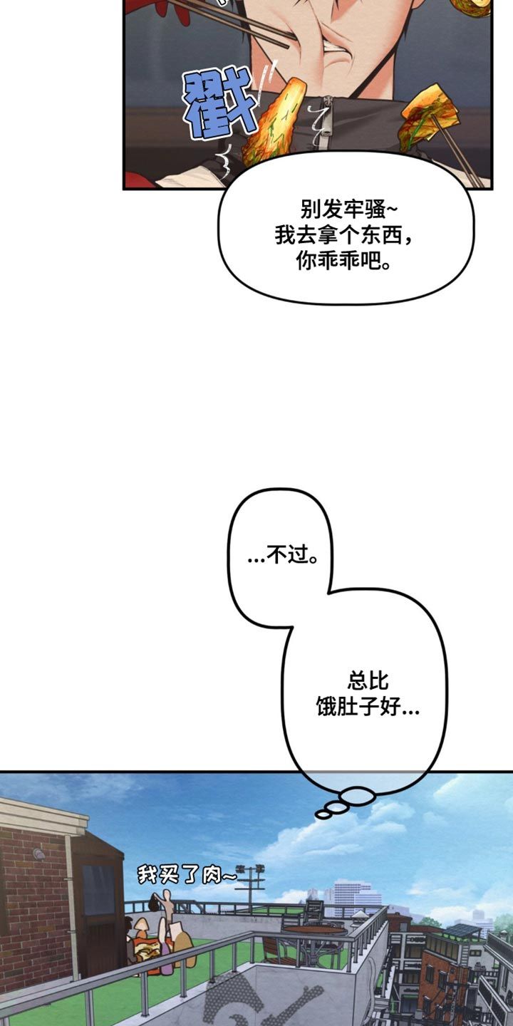 魔塔秘事下拉式免费观看漫画,第29话1图