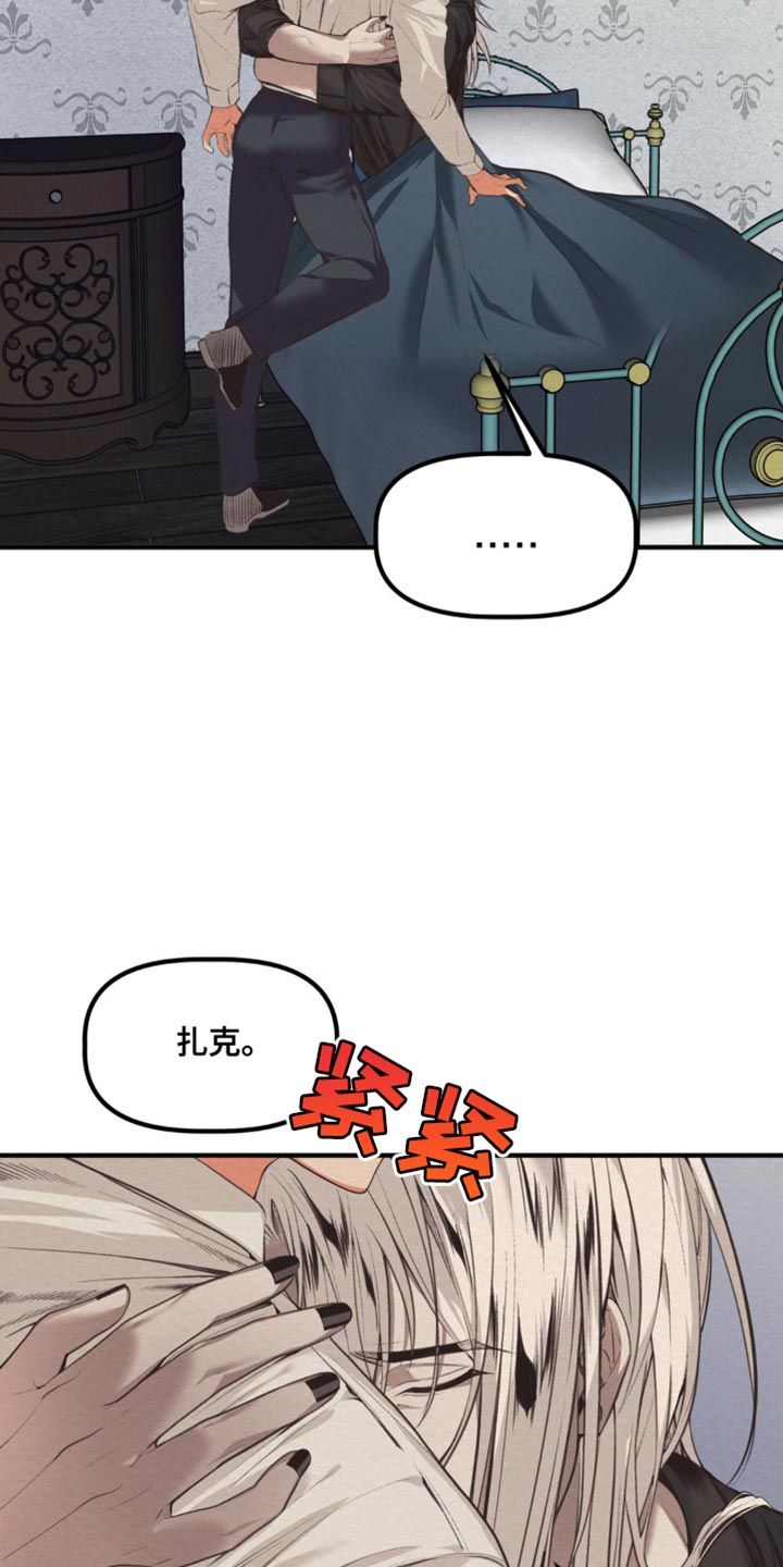 魔王逆谋漫画,第44话1图