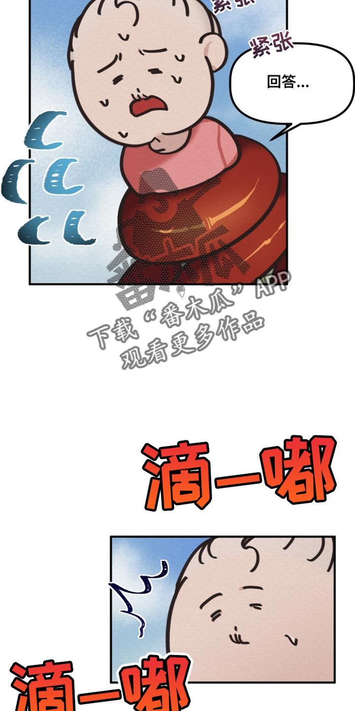 魔塔秘事漫画,第31话5图