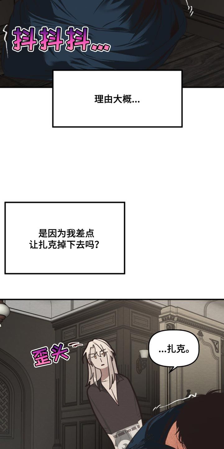 魔塔秘事韩漫又叫什么漫画,第26话5图