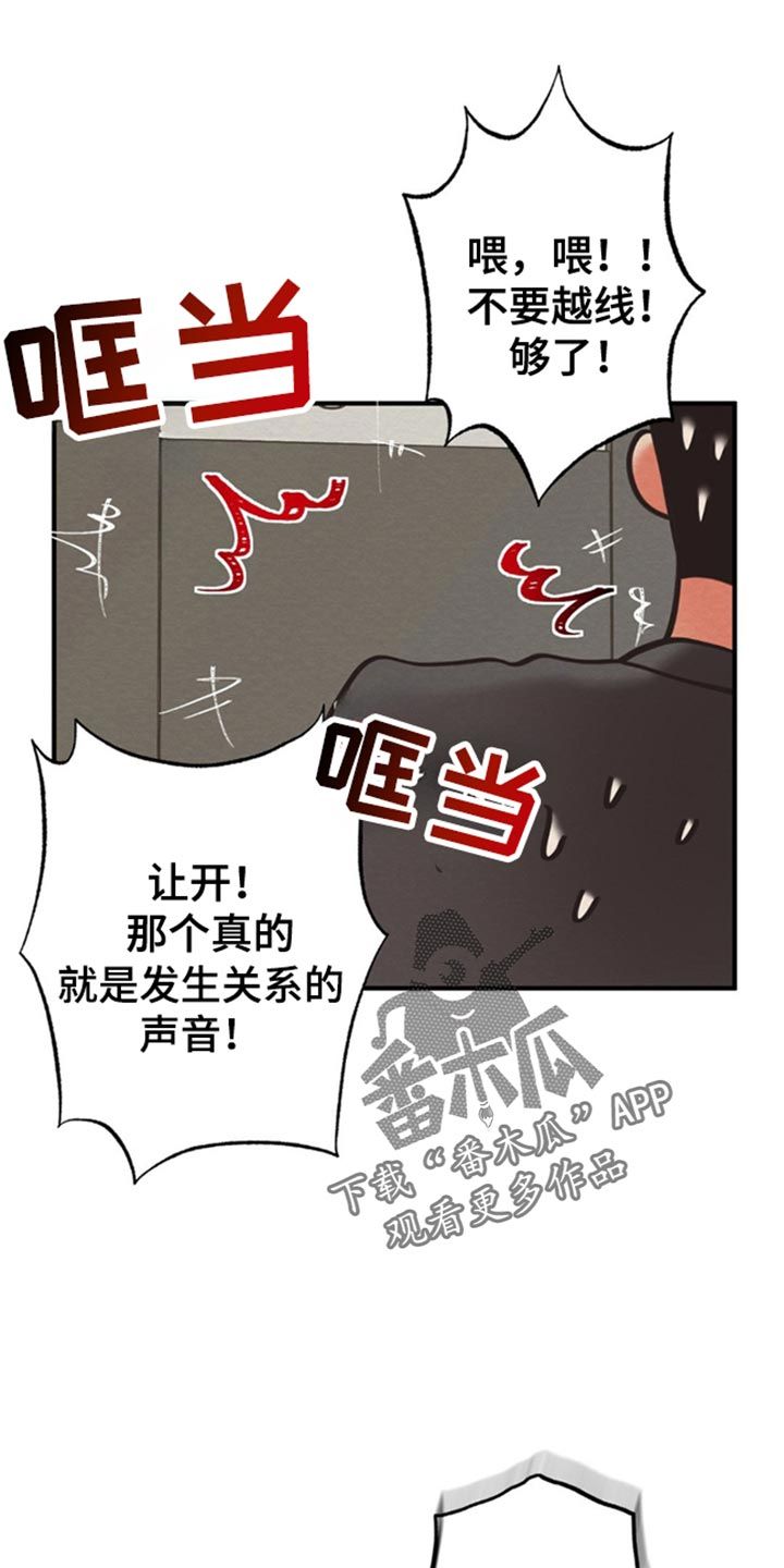 魔塔攻略图解漫画,第49话5图