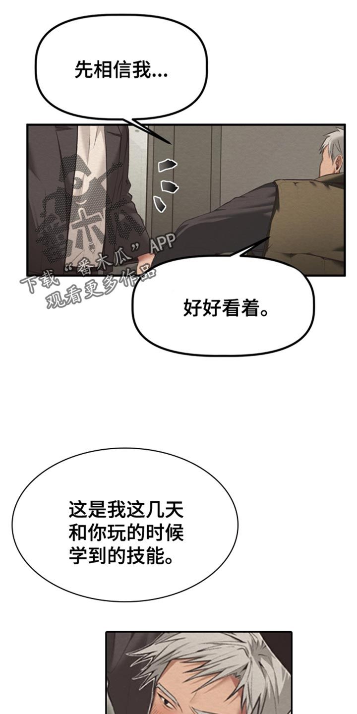 魔塔秘事漫画,第50话4图