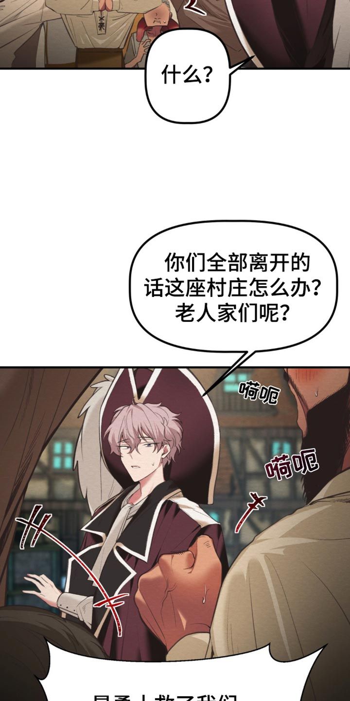 魔塔通关攻略详细漫画,第41话2图