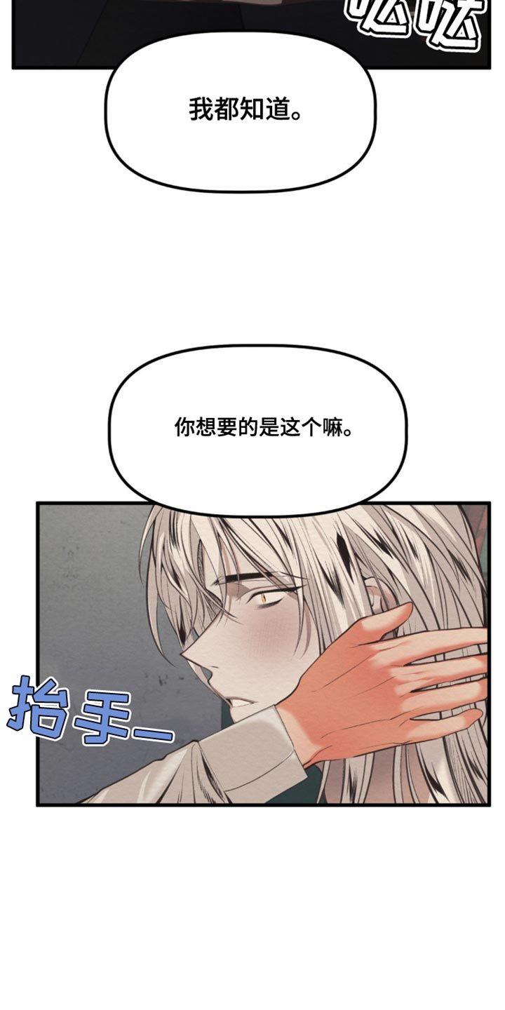 魔塔秘事漫画免费阅读下拉式漫画,第45话1图