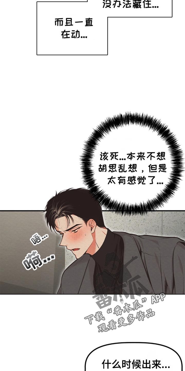 魔塔秘事下拉式免费观看漫画,第49话4图