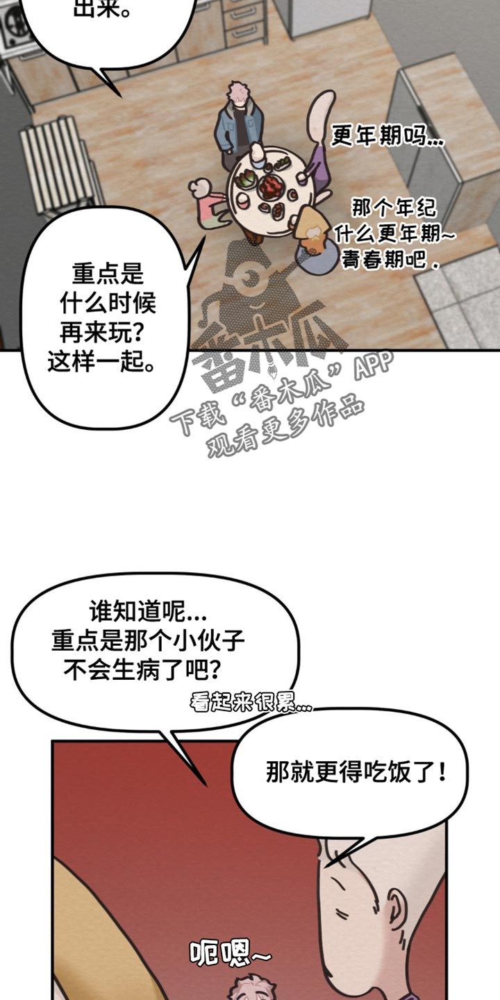 魔塔秘事下拉式免费观看漫画,第35话2图