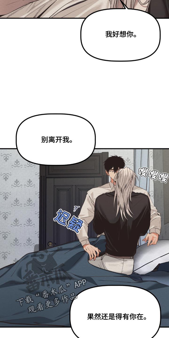 魔塔秘事漫画,第44话2图