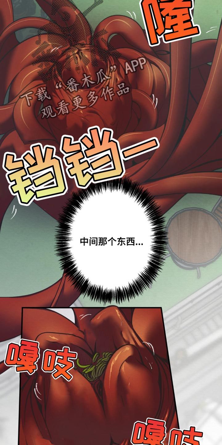 魔塔秘事韩漫又叫什么漫画,第30话3图