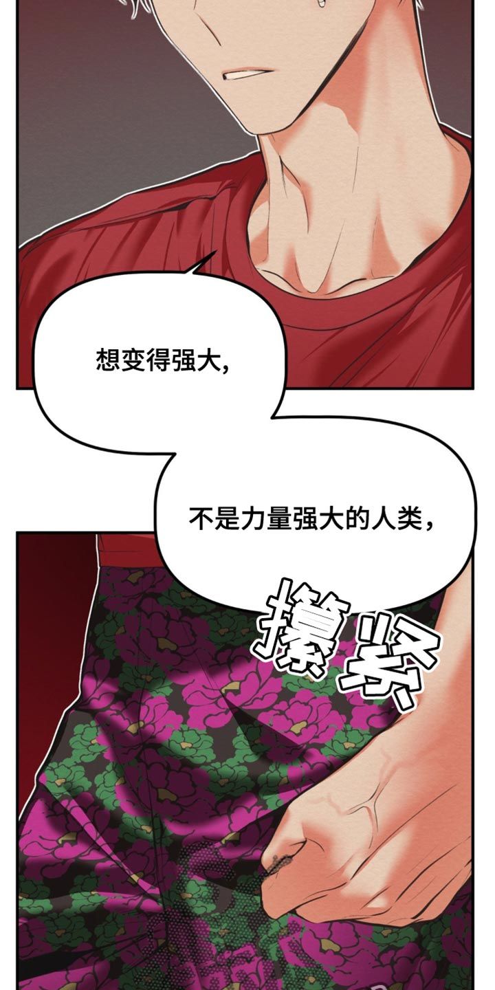 魔塔攻略图解漫画,第36话2图